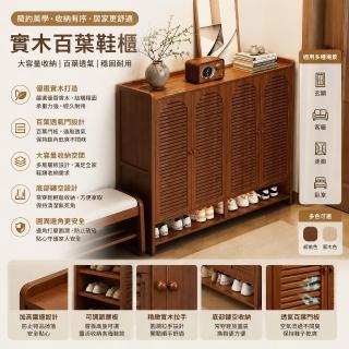 北歐百葉鞋櫃 大容量透氣玄關鞋櫃 多層收納防塵鞋架，圖片來源：momo 商品頁 / 楡青企業社