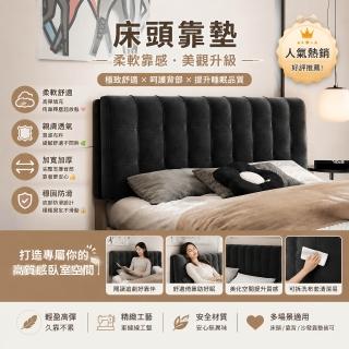 黑色床頭靠墊 高級感軟包床頭 闆大靠背墊 榻榻米自粘可拆洗2026新品，圖片來源：momo 商品頁 / 楡青企業社