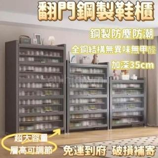 製鞋櫃 鞋架 大容量收納鞋架 鞋櫃 入戶鞋櫃大容量多層鞋架 出租屋鞋子收納 翻蓋鞋 防塵鞋櫃 鐵質鞋櫃玄關櫃,圖片來源:momo 商品頁 / 新奈企業社