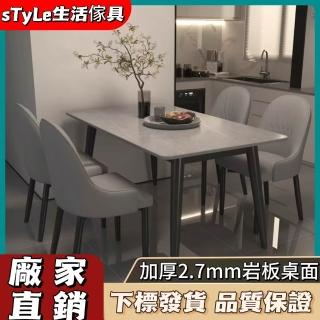 北歐風巖闆餐桌輕奢飯桌現代簡約家用組閤極簡桌椅,圖片來源:momo 商品頁 / 艾麗芬國際有限公司