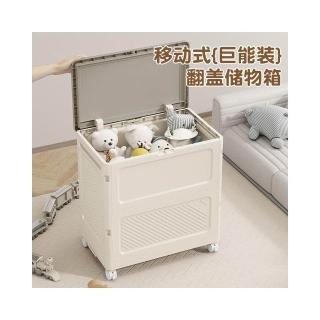 衣服收納箱 大容量家用翻蓋儲物櫃收納櫃,圖片來源:momo 商品頁 / 皓勲企業社