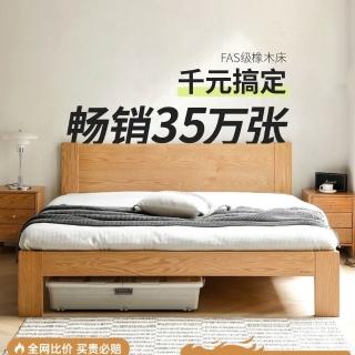 實木床現代簡約橡木1.2米單人床北歐小戶型臥室原木大床，圖片來源：momo 商品頁 / 皓勲企業社