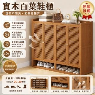 家用楠竹鞋櫃 透氣防潮大容量收納 新款門口防塵百葉門鞋架 入戶玄關落地鞋架 多層收納大容量,圖片來源:momo 商品頁 / 鴻煜企業社