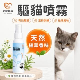 【艾寵聯萌】驅貓噴霧120ml【SGS認證】貓犬通用 犬貓驅離 寵物訓練 防貓狗 忌避劑 驅狗器 防狗尿噴劑 防貓尿神器，圖片來源：momo 商品頁 / 艾寵聯萌股份有限公司